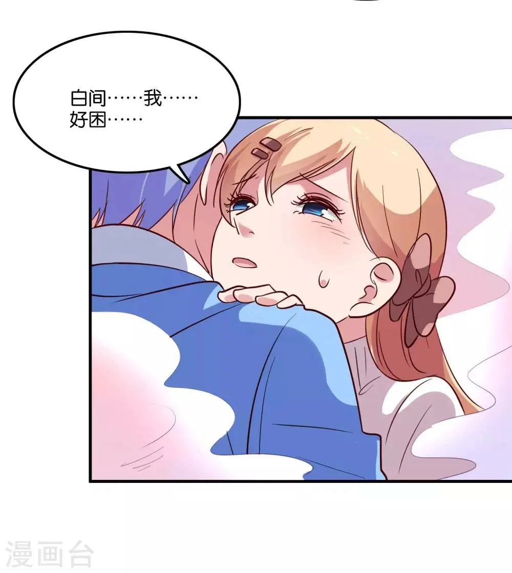 第25话 绑架王子的人是？ 第36页