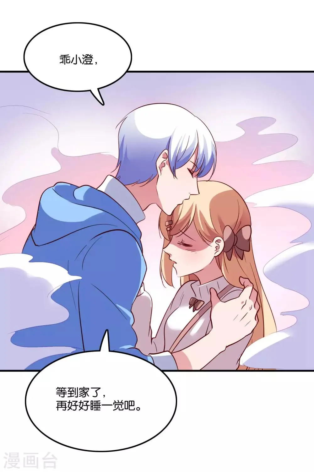 第25话 绑架王子的人是？ 第37页