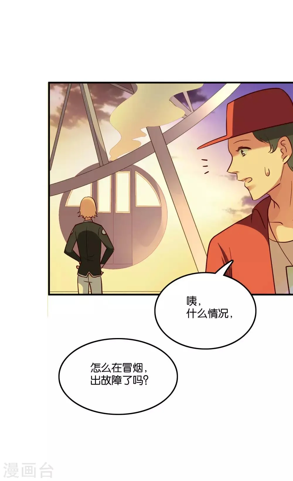 第25话 绑架王子的人是？ 第39页