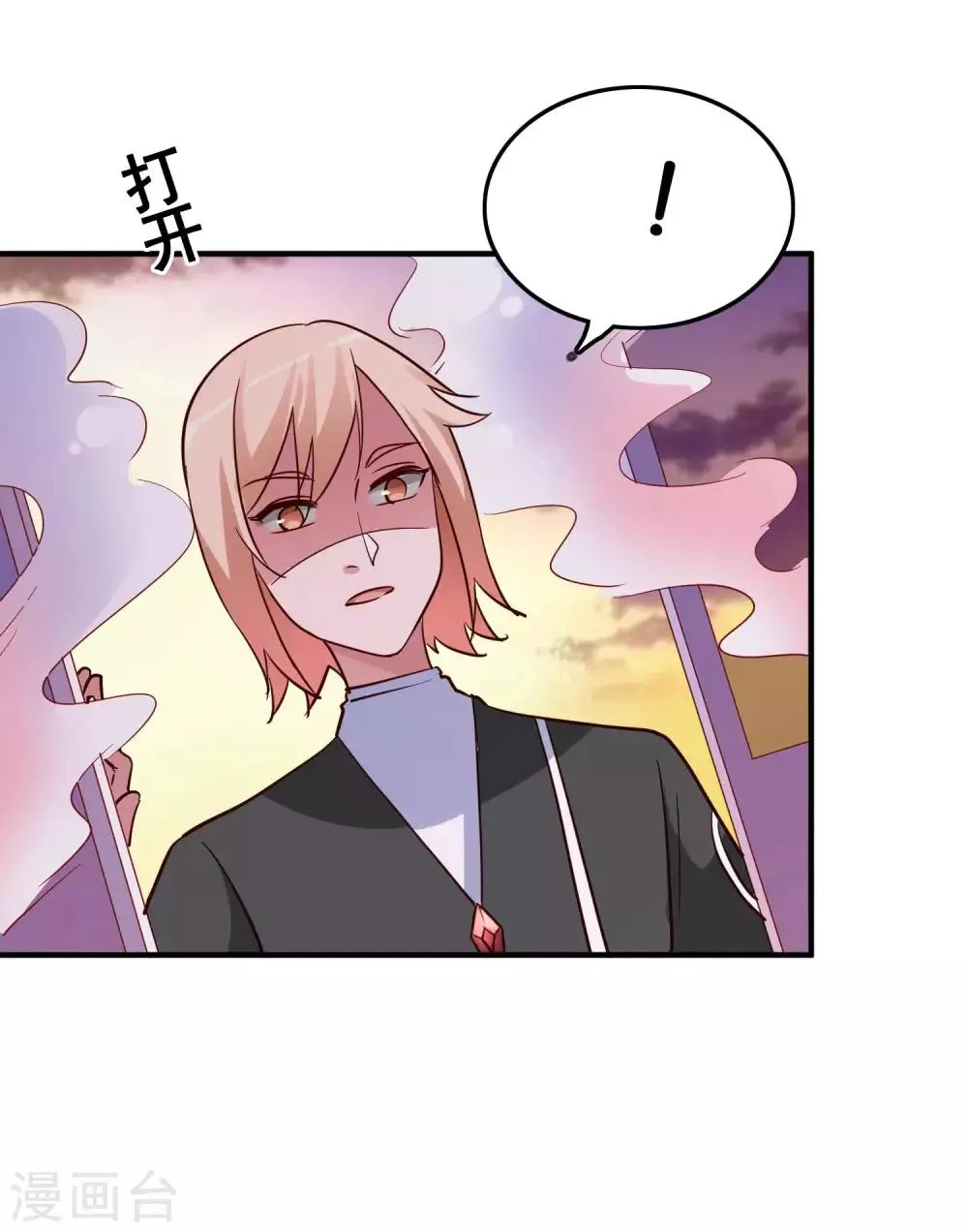 第25话 绑架王子的人是？ 第41页
