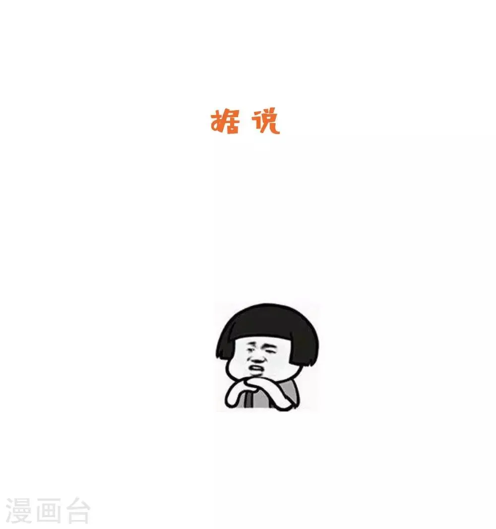 第25话 绑架王子的人是？ 第43页