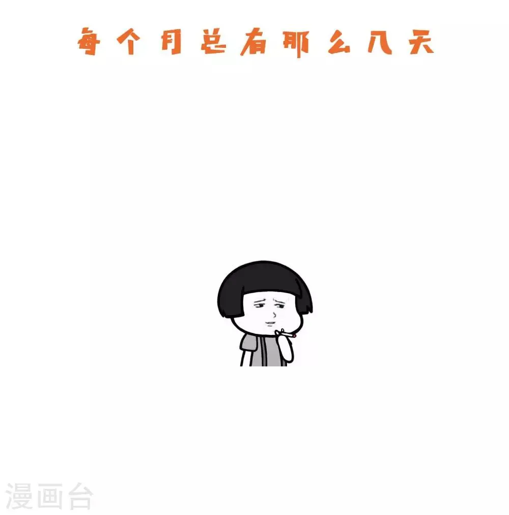 第25话 绑架王子的人是？ 第44页