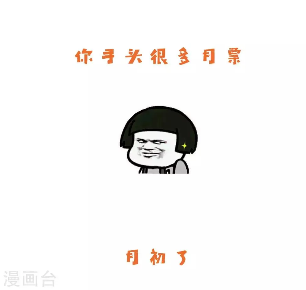 第25话 绑架王子的人是？ 第45页