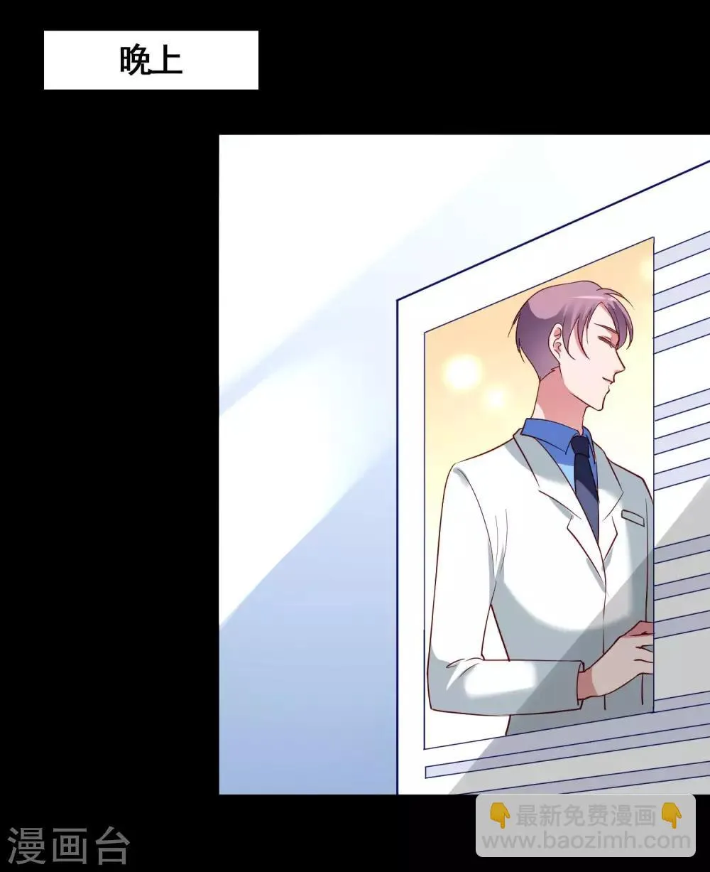 第26话 衣服呢？什么情况？ 第2页