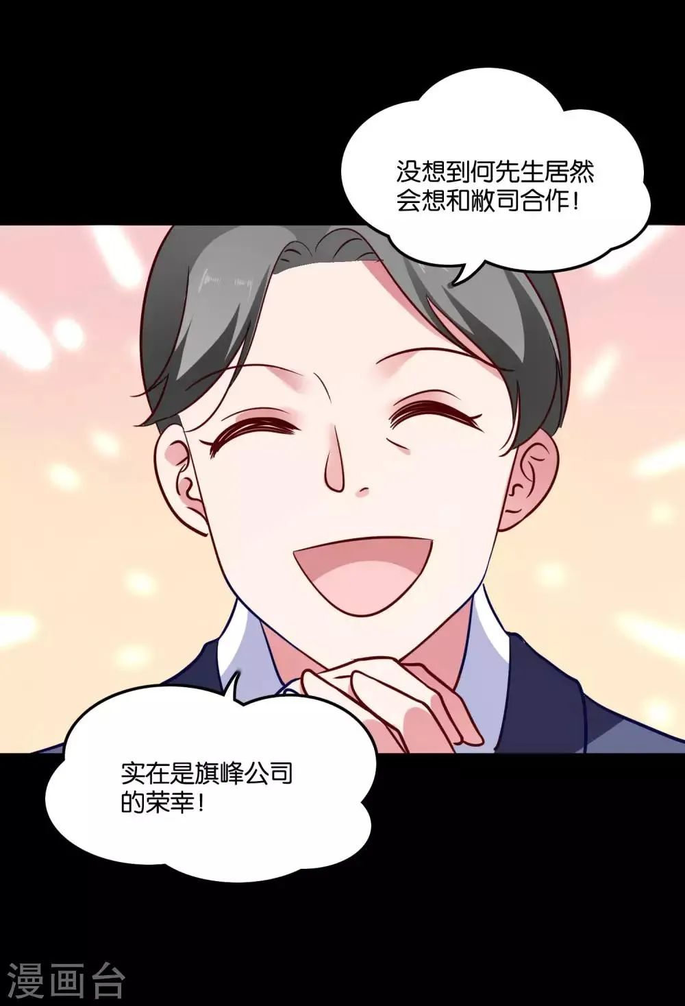 第26话 衣服呢？什么情况？ 第4页