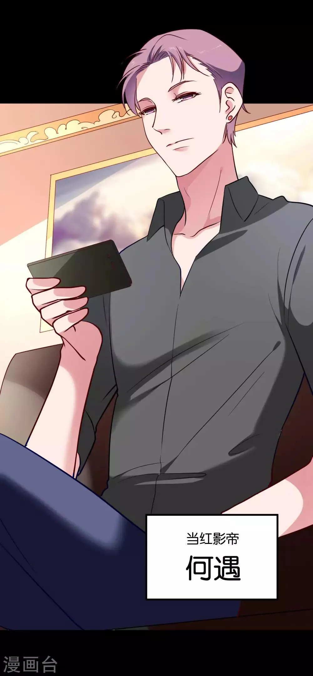 第26话 衣服呢？什么情况？ 第5页
