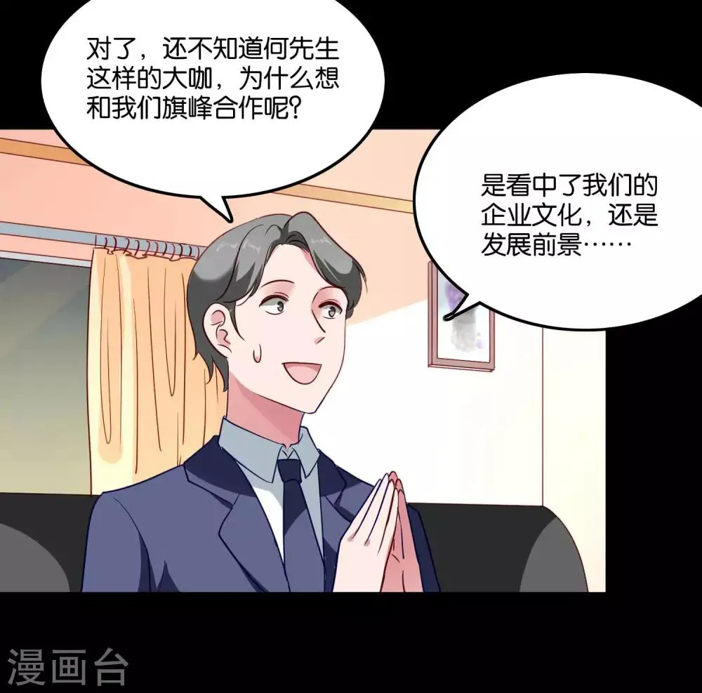 第26话 衣服呢？什么情况？ 第8页