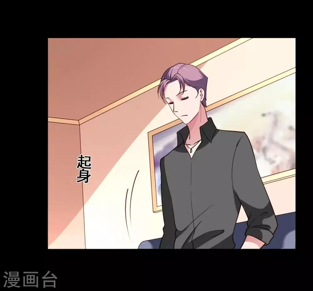 第26话 衣服呢？什么情况？ 第9页