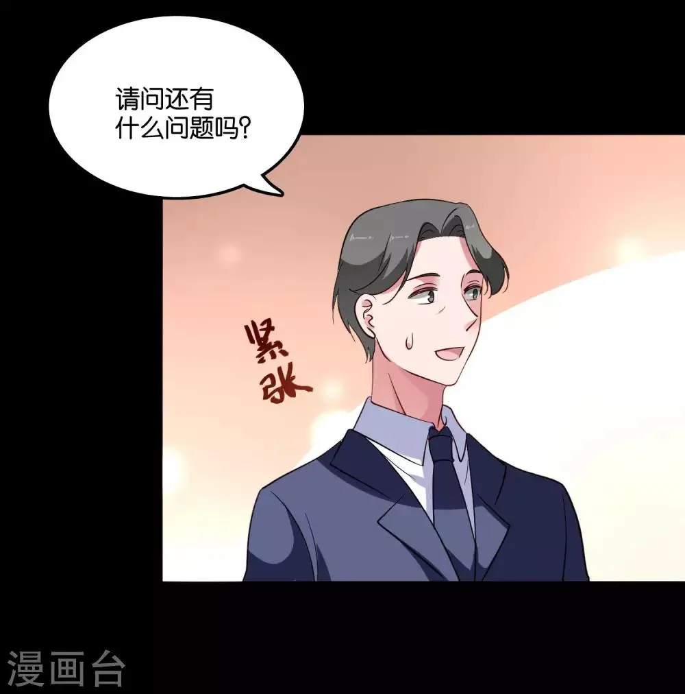 第26话 衣服呢？什么情况？ 第12页
