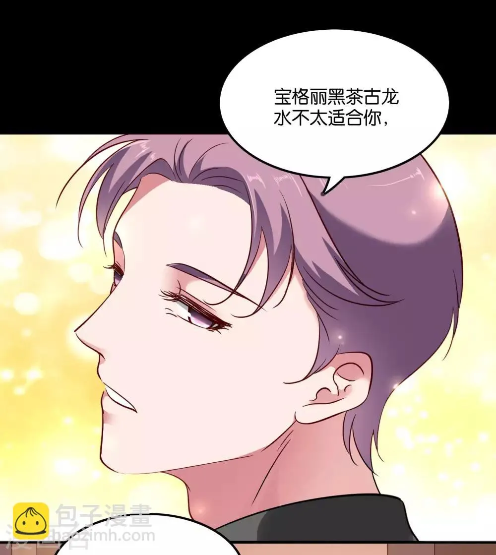 第26话 衣服呢？什么情况？ 第13页