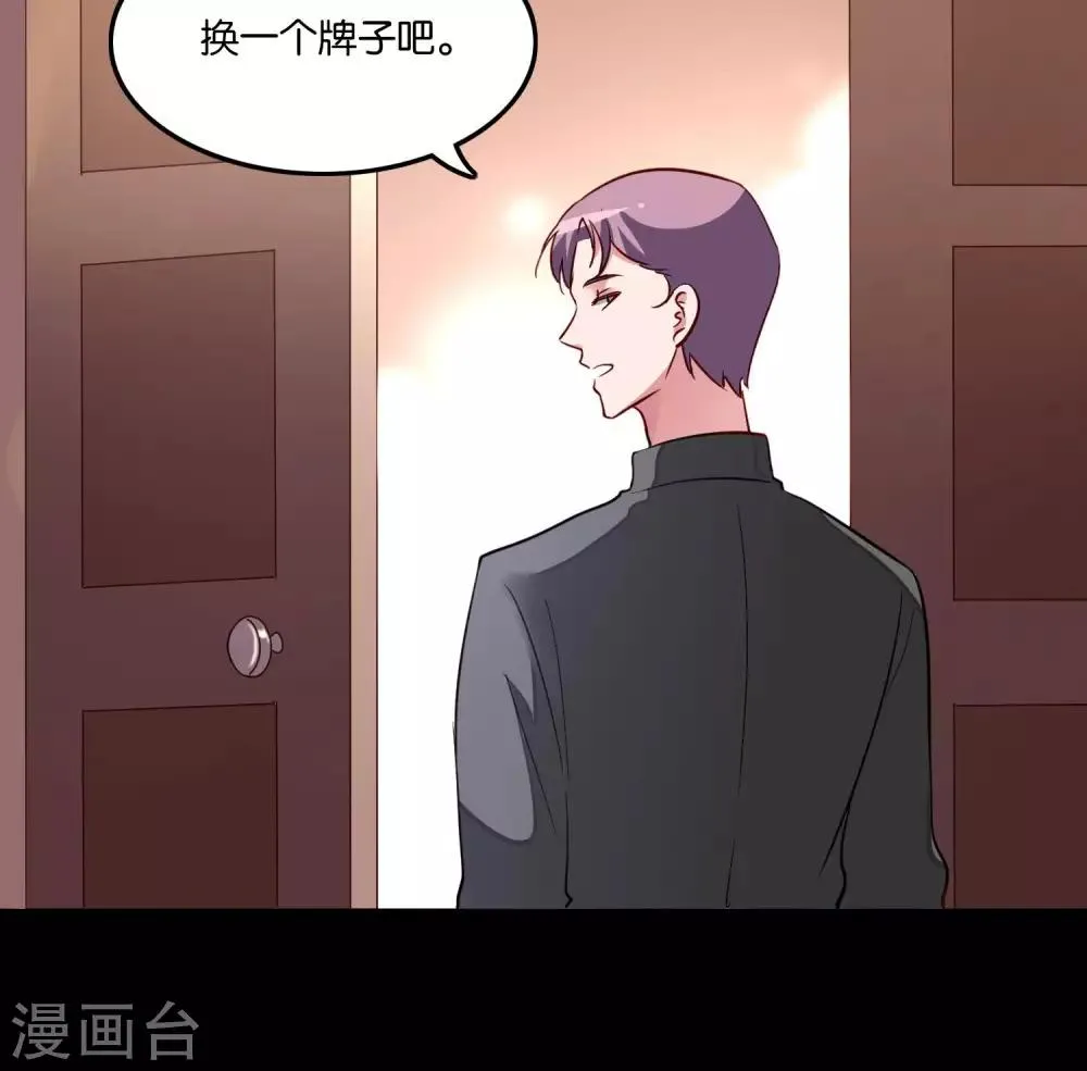 第26话 衣服呢？什么情况？ 第14页