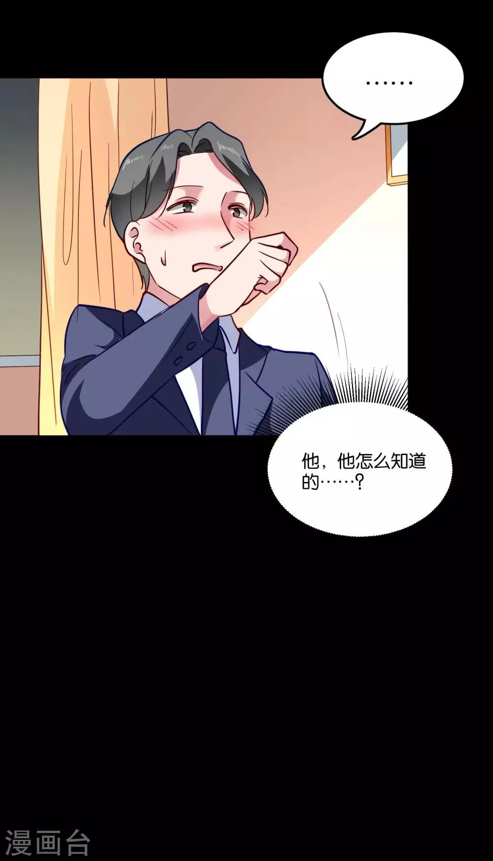 第26话 衣服呢？什么情况？ 第15页