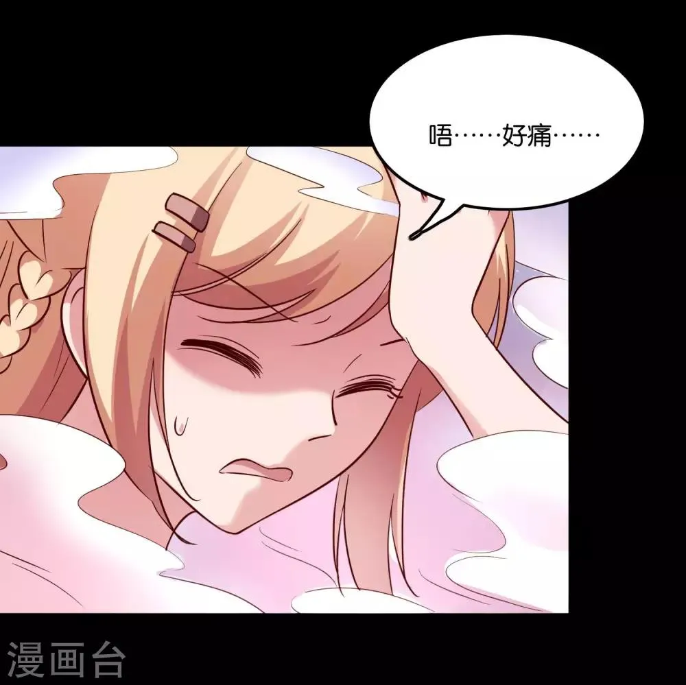 第26话 衣服呢？什么情况？ 第20页