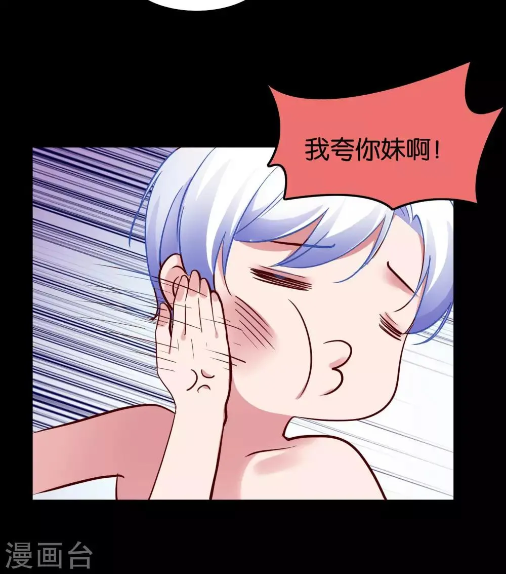 第26话 衣服呢？什么情况？ 第24页
