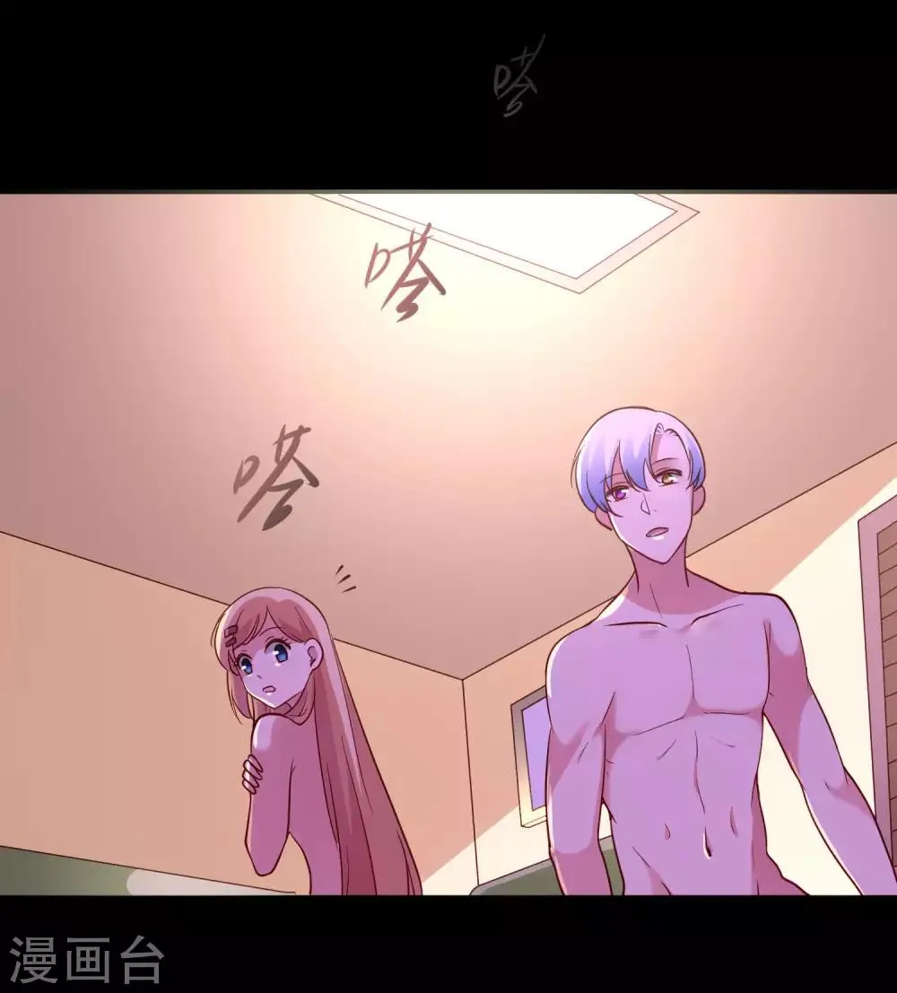第26话 衣服呢？什么情况？ 第31页