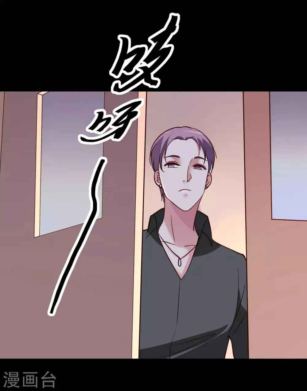 第26话 衣服呢？什么情况？ 第37页