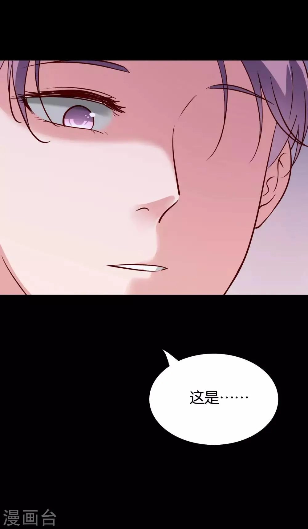 第26话 衣服呢？什么情况？ 第39页