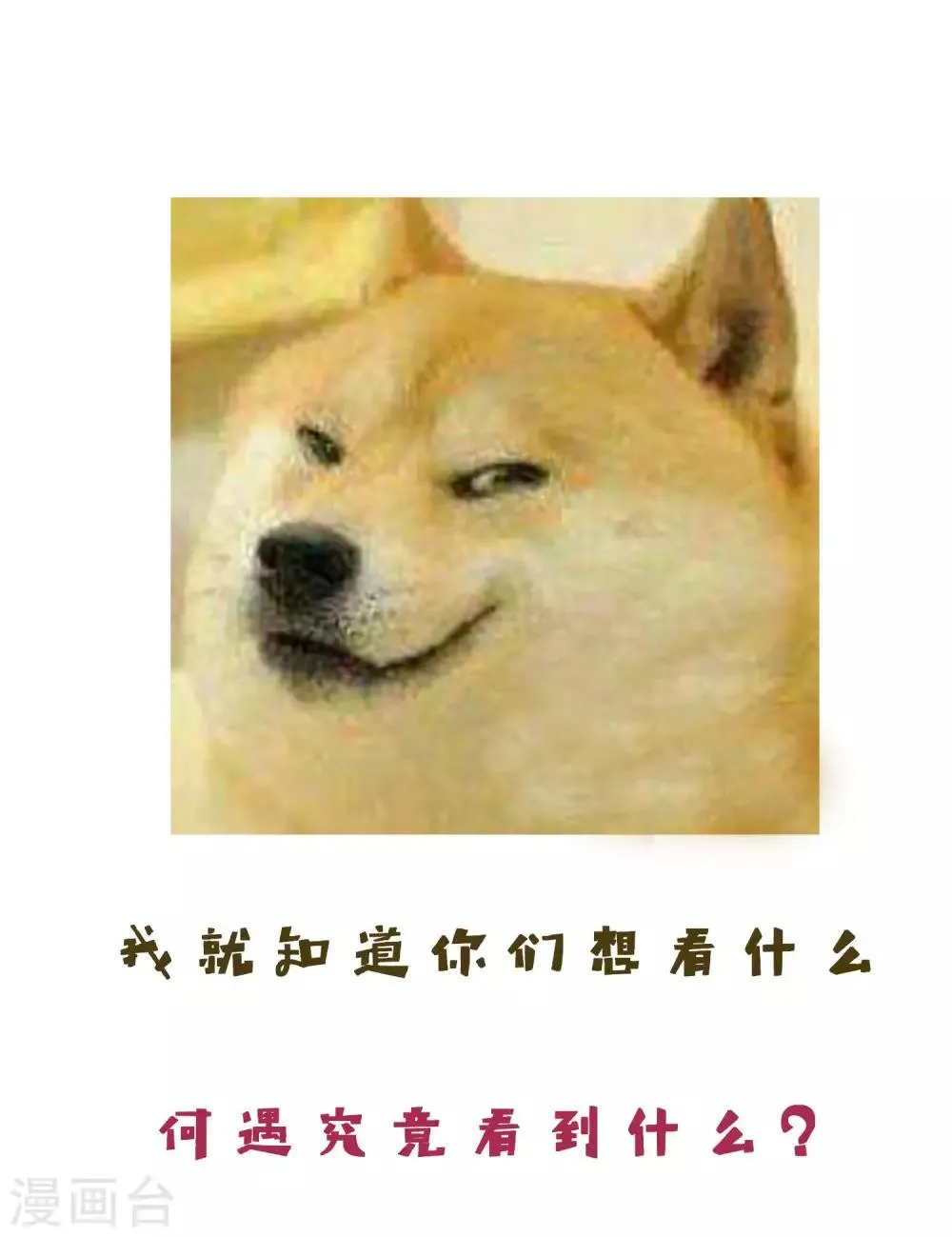 第26话 衣服呢？什么情况？ 第40页