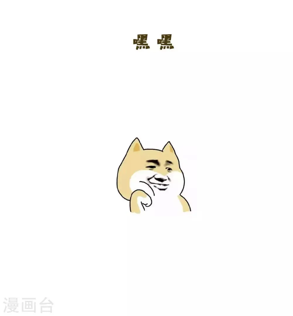 第26话 衣服呢？什么情况？ 第41页