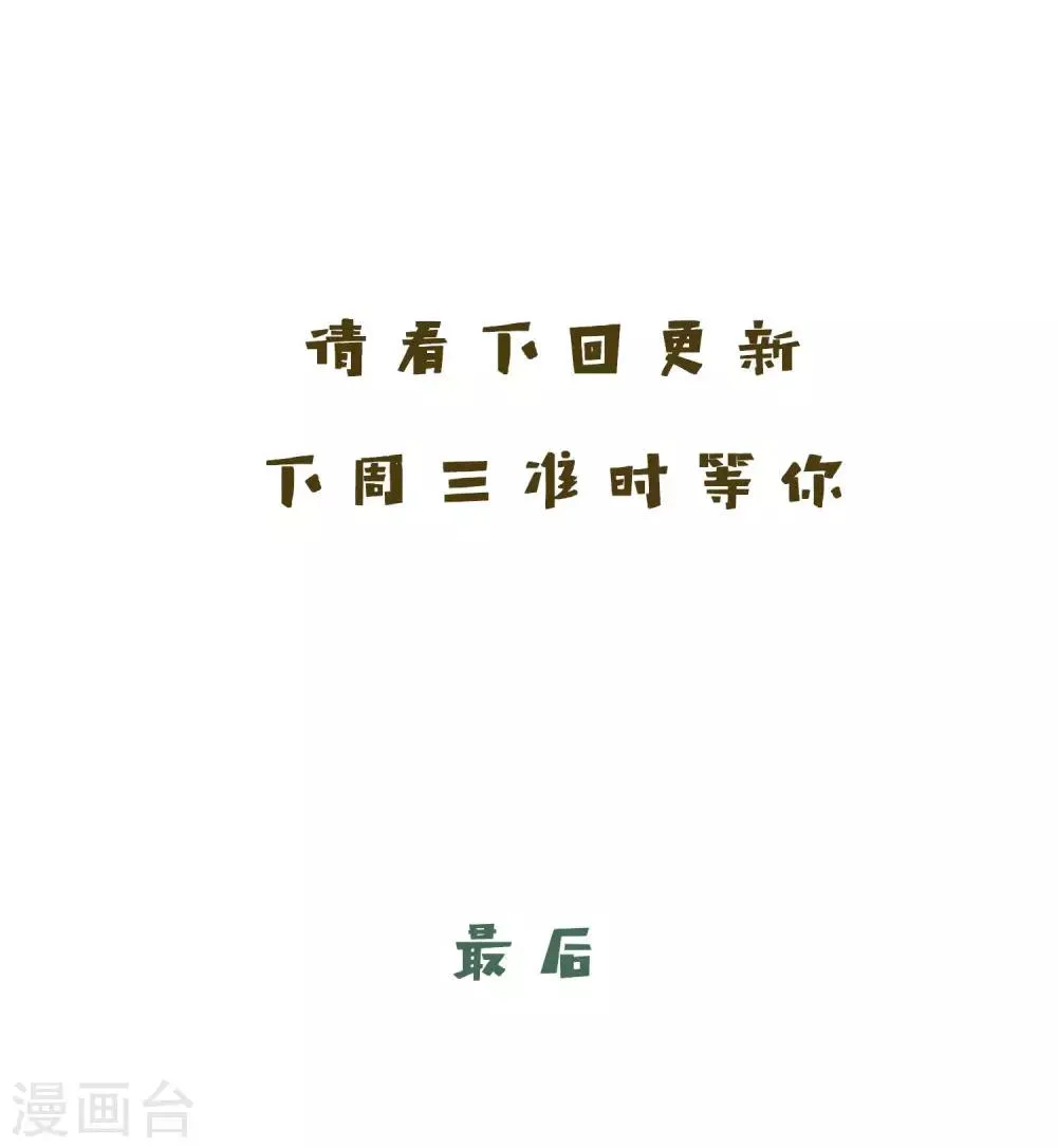 第26话 衣服呢？什么情况？ 第42页