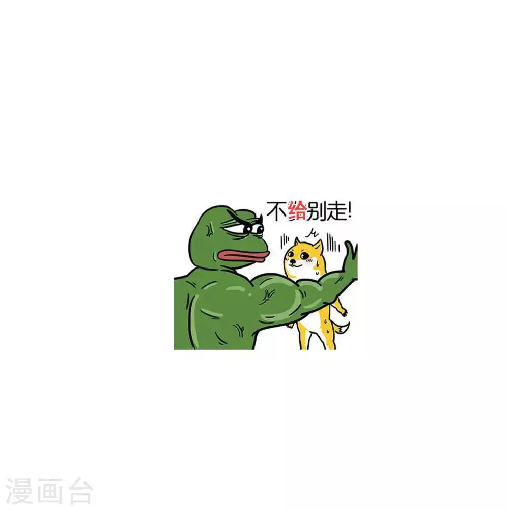 第26话 衣服呢？什么情况？ 第44页