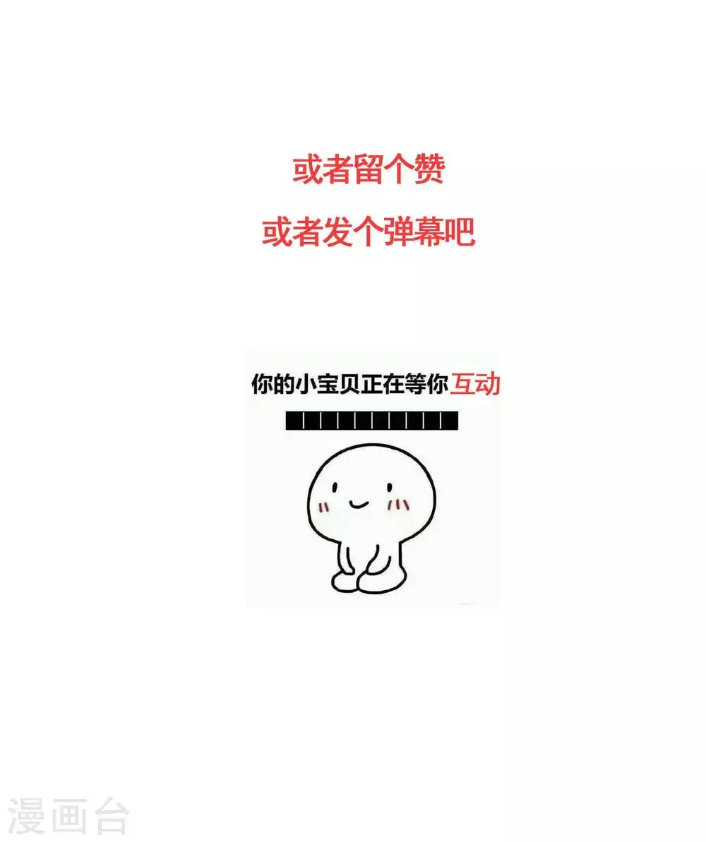 第26话 衣服呢？什么情况？ 第45页