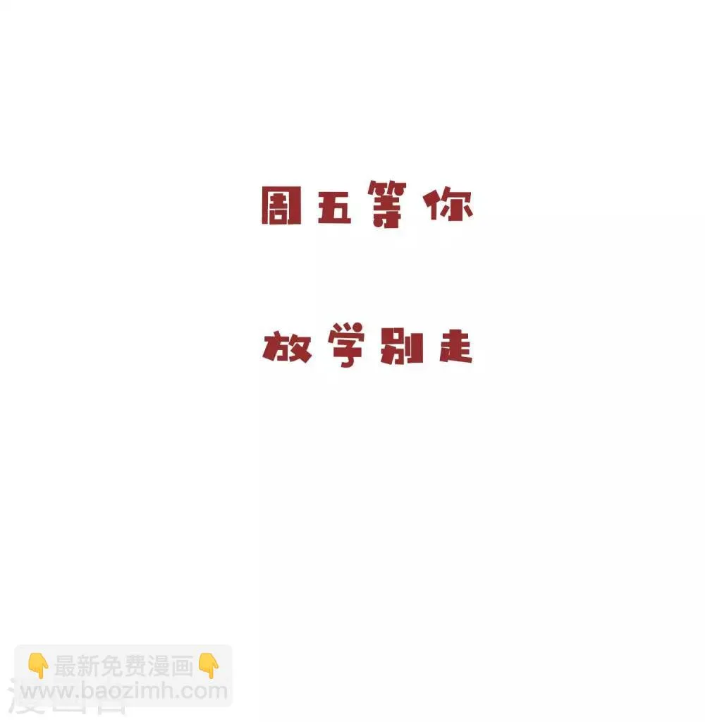 第27话 柜子里的亲吻 第25页