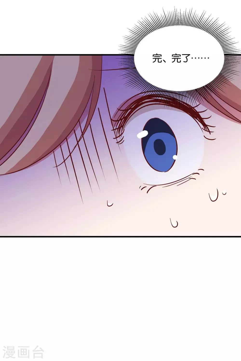 第28话 尴尬的解释 第3页