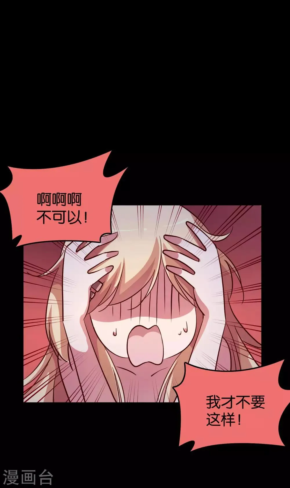 第28话 尴尬的解释 第7页