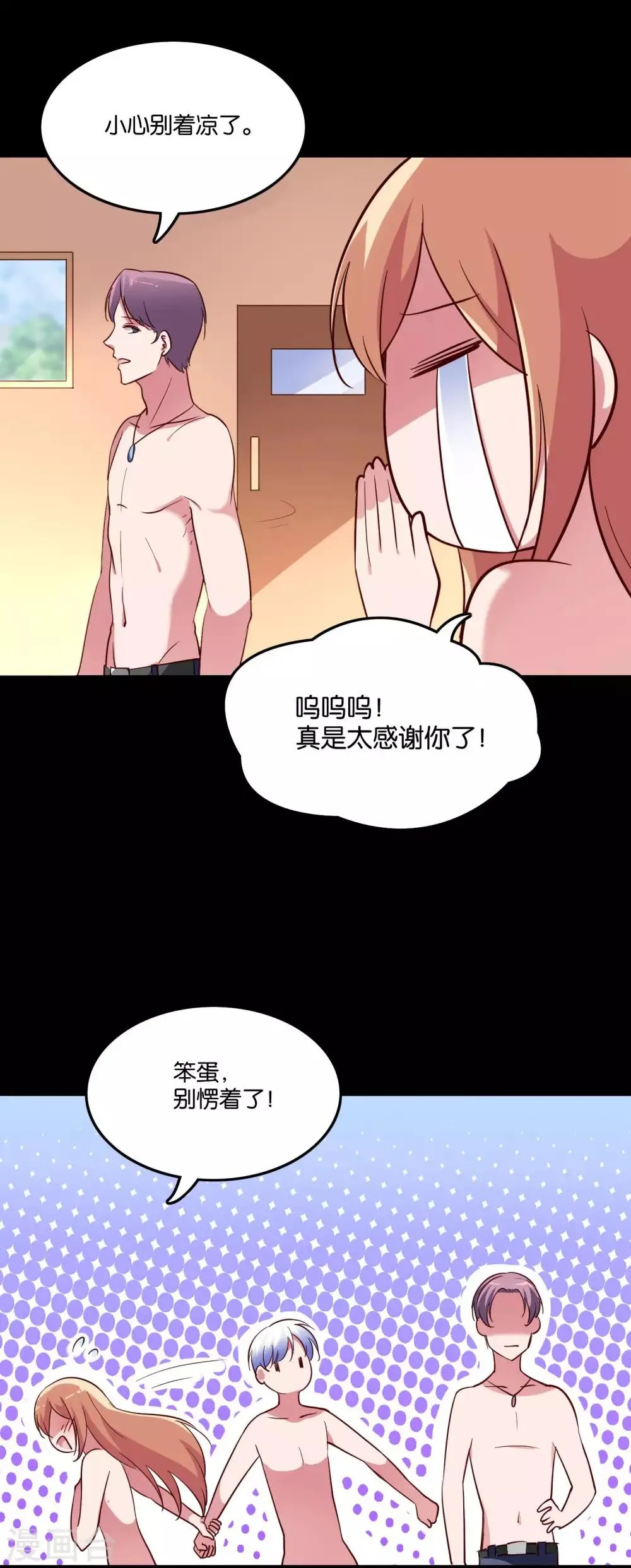 第28话 尴尬的解释 第10页