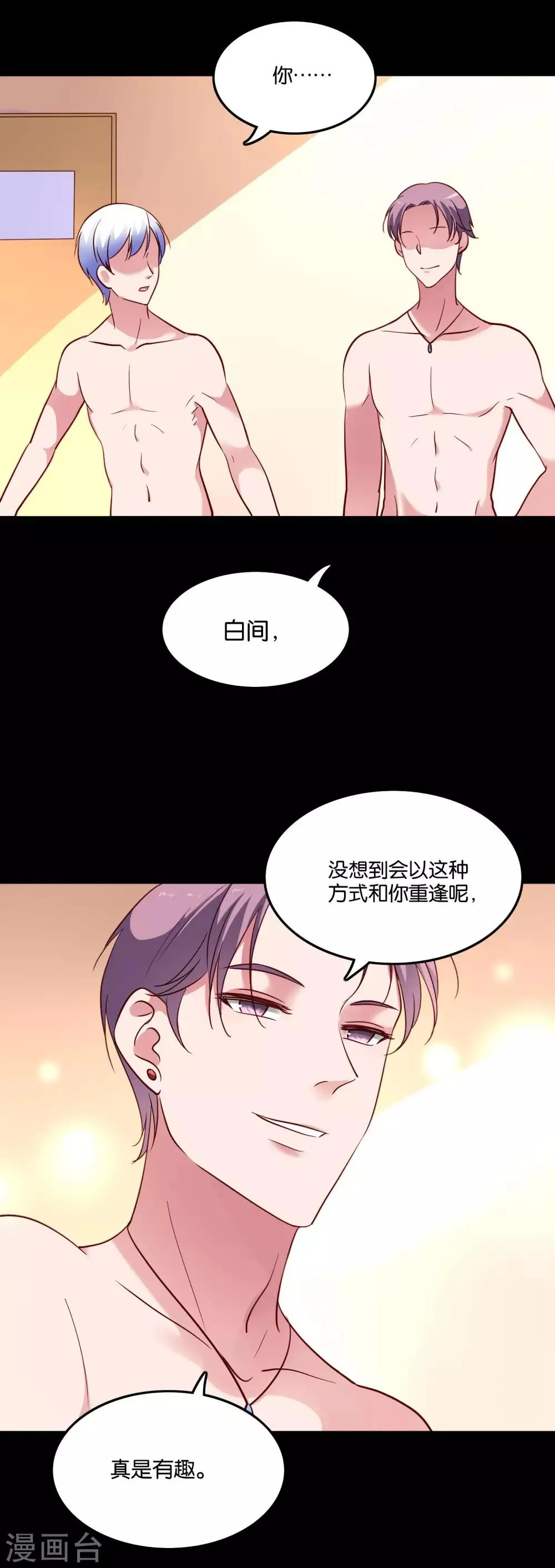 第28话 尴尬的解释 第13页