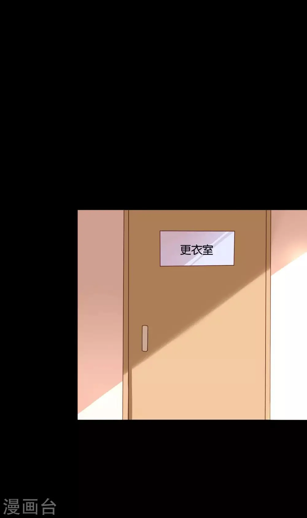 第28话 尴尬的解释 第14页
