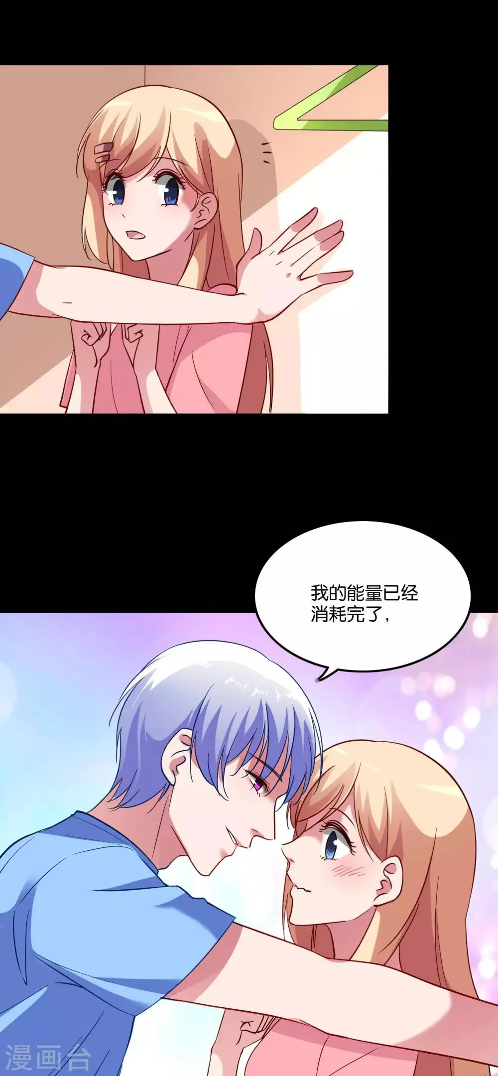 第28话 尴尬的解释 第18页