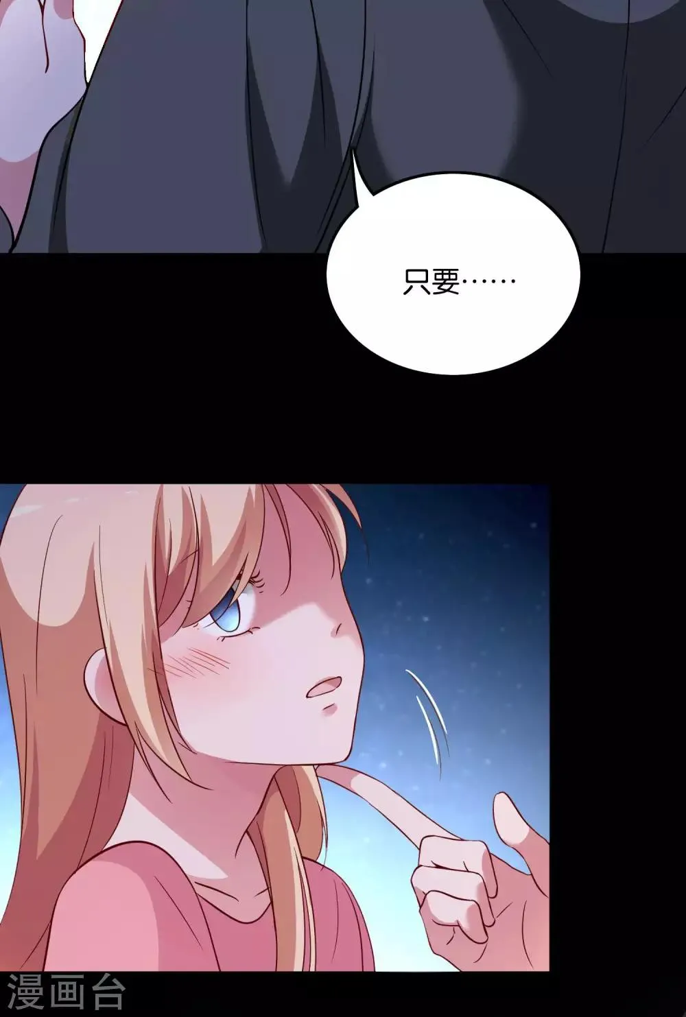 第28话 尴尬的解释 第23页