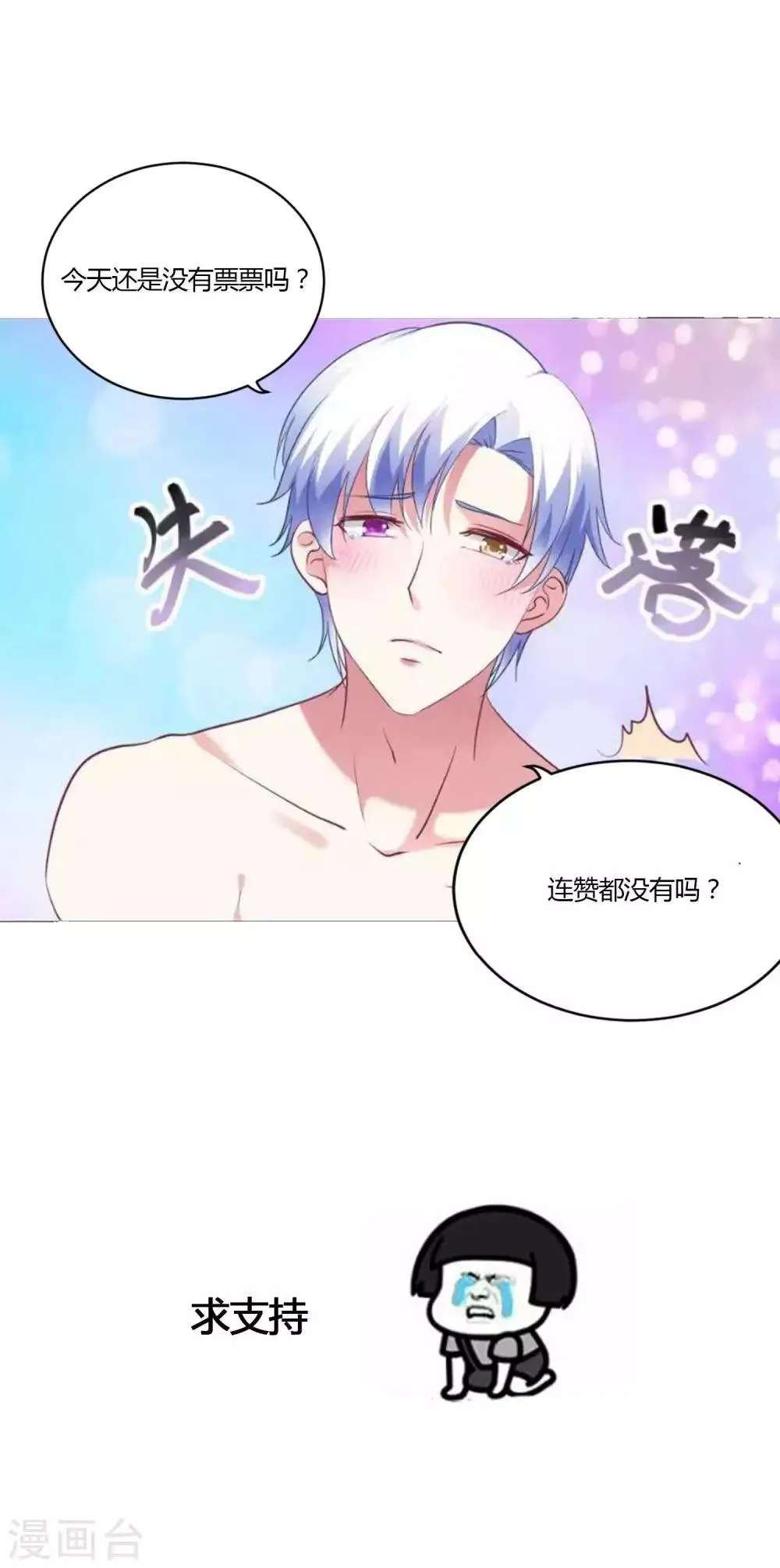 第28话 尴尬的解释 第28页