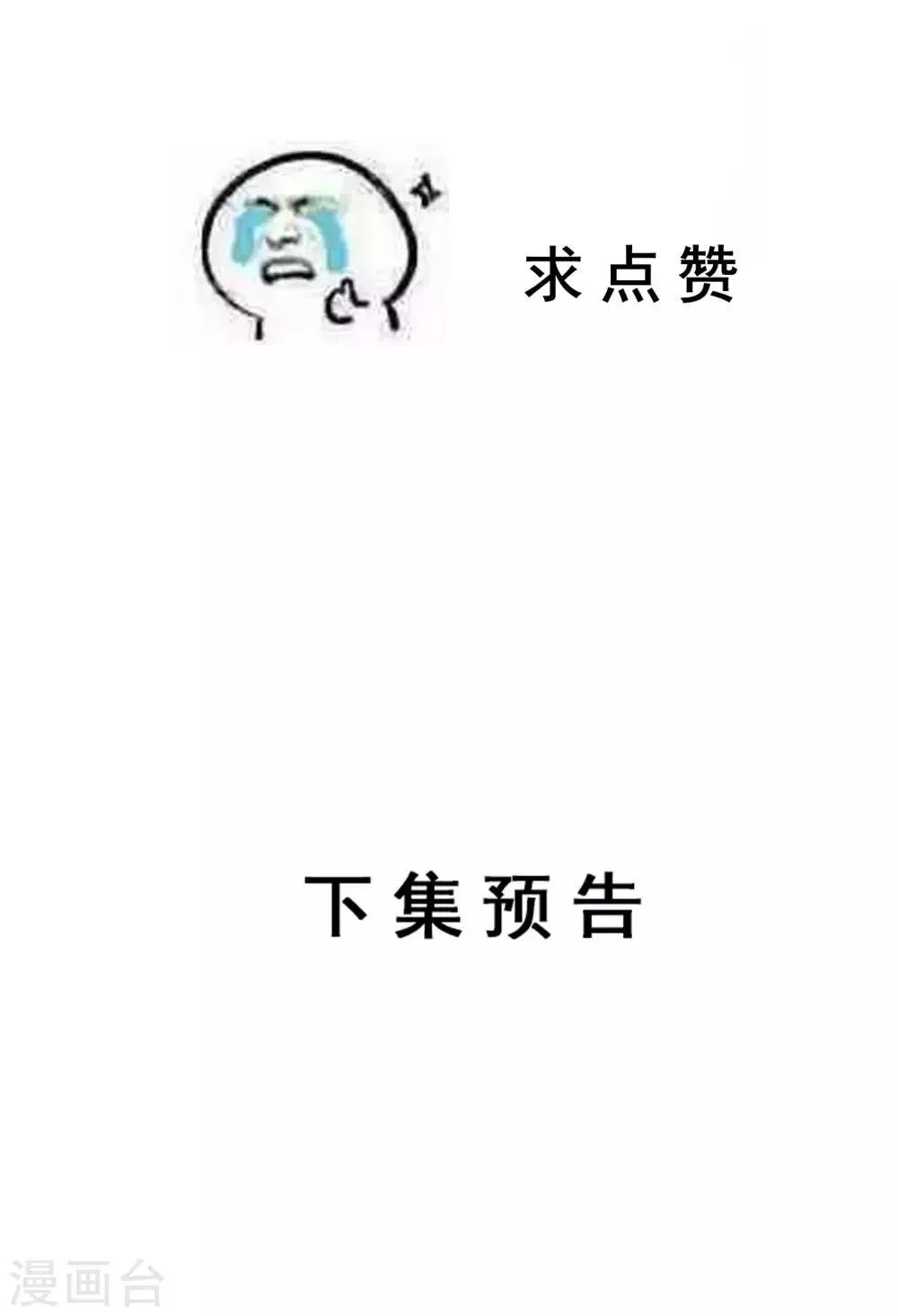 第28话 尴尬的解释 第29页