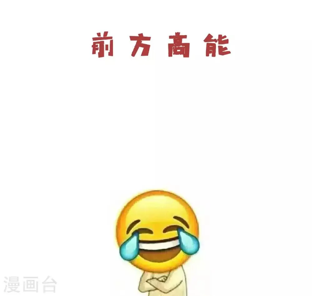 第28话 尴尬的解释 第30页