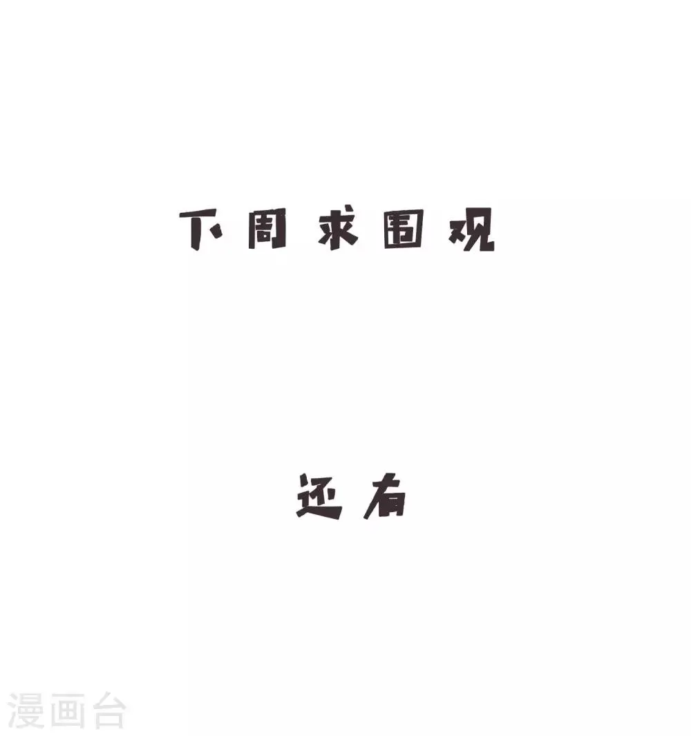 第28话 尴尬的解释 第32页
