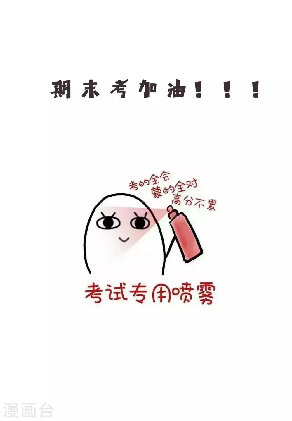 第28话 尴尬的解释 第33页