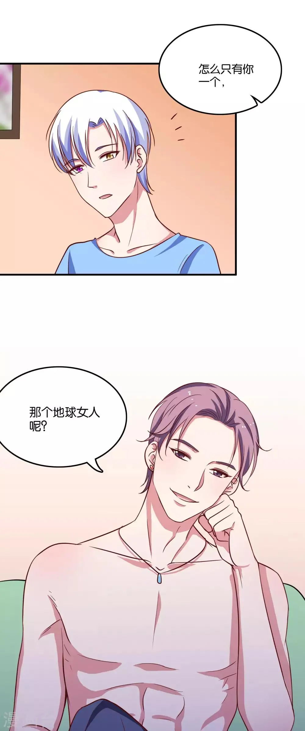 第29话 王子要被“吃掉” 第16页