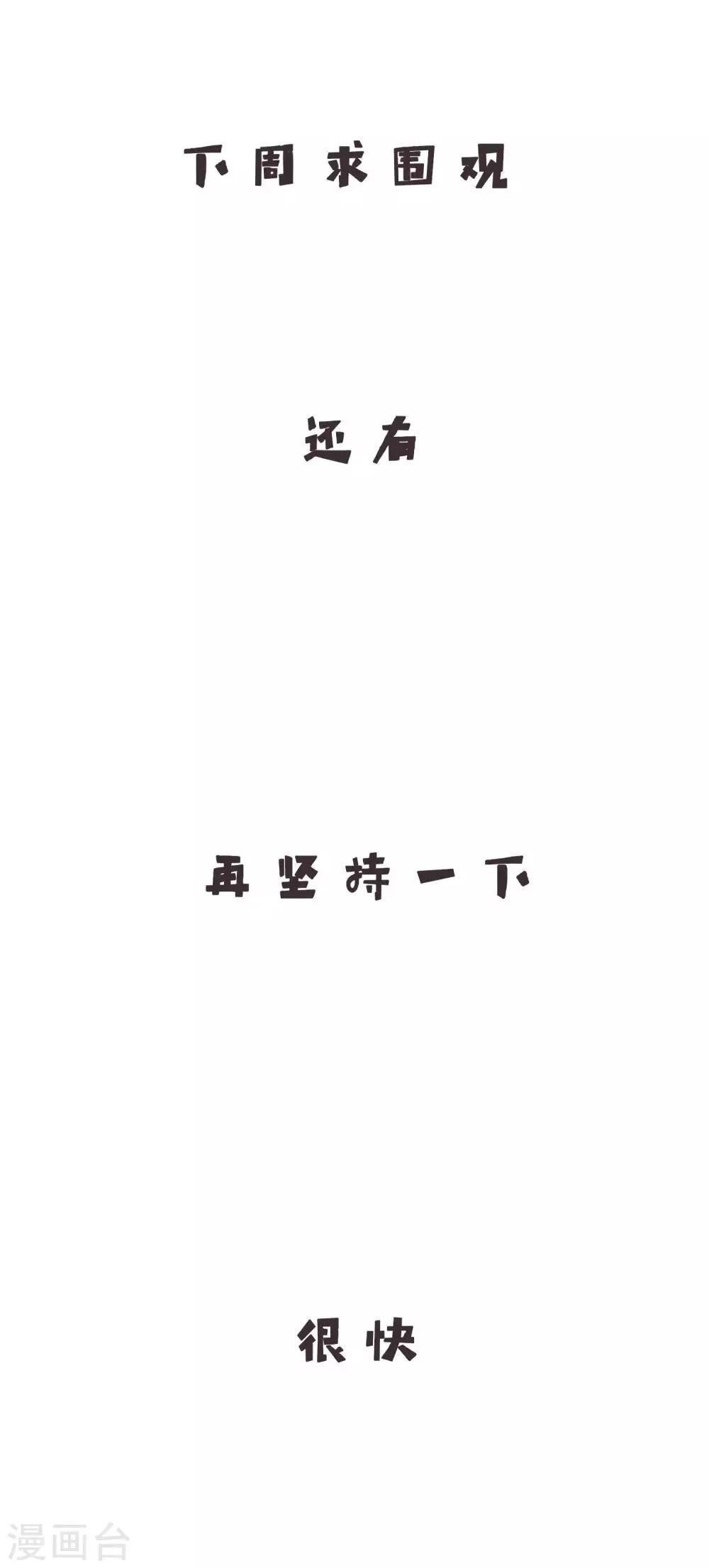 第29话 王子要被“吃掉” 第29页
