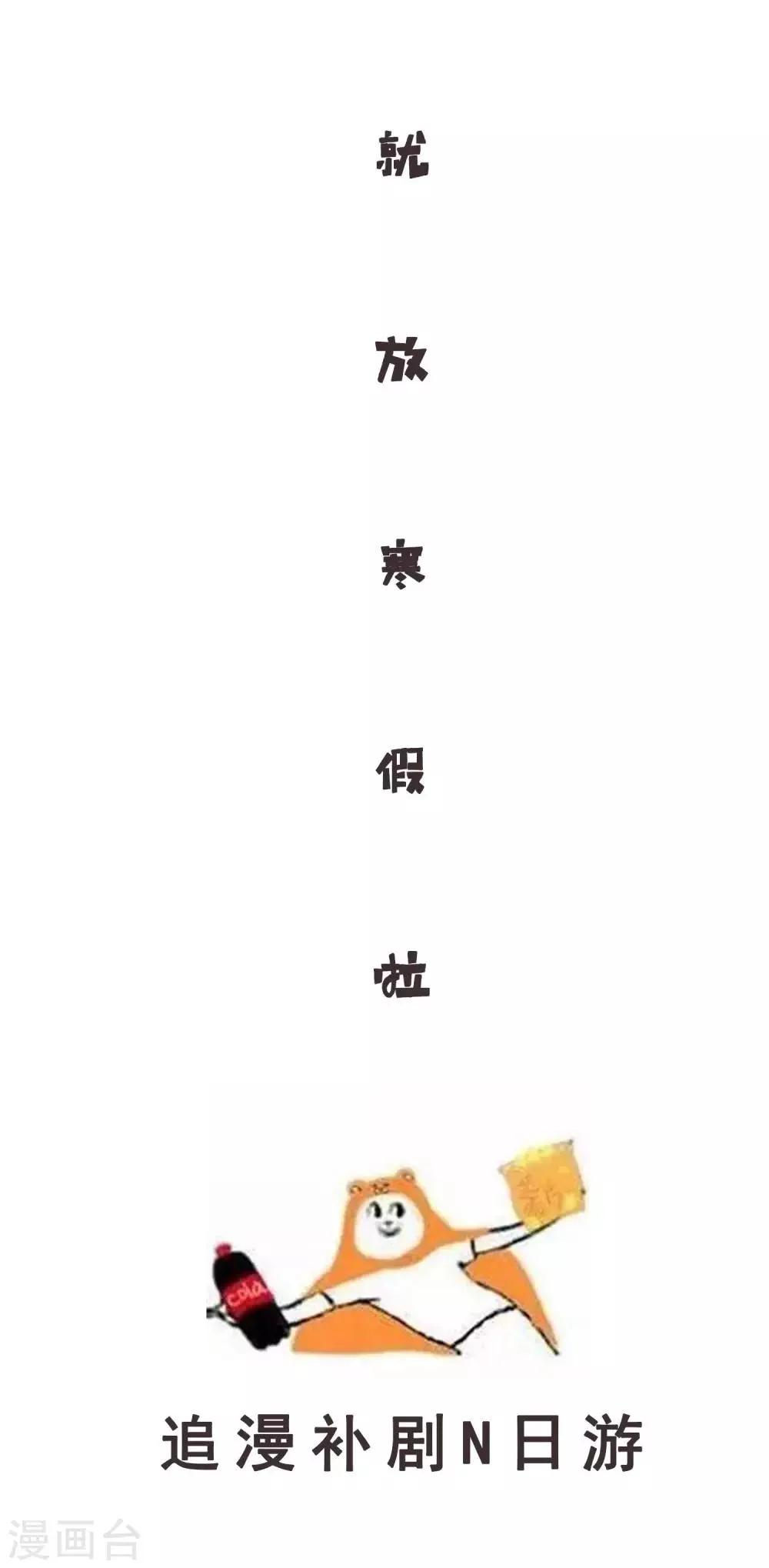 第29话 王子要被“吃掉” 第30页