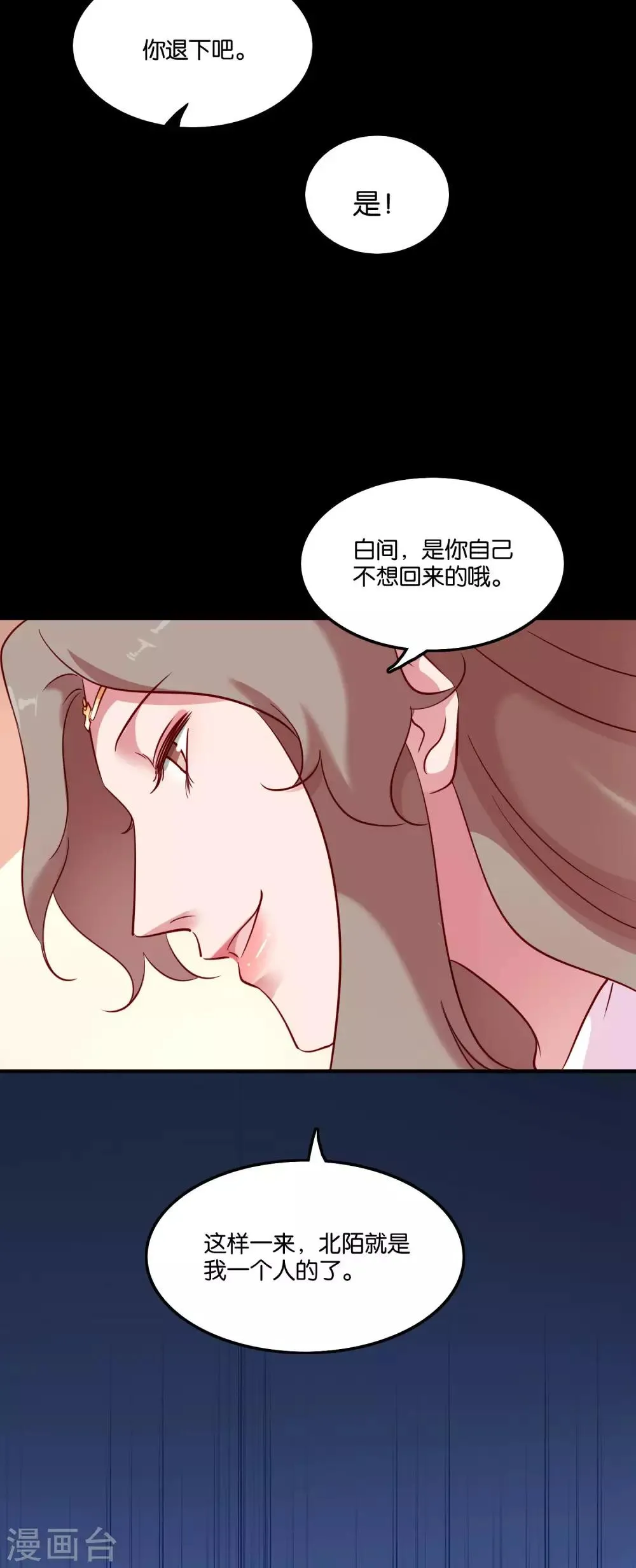第30话 神秘来电 第10页