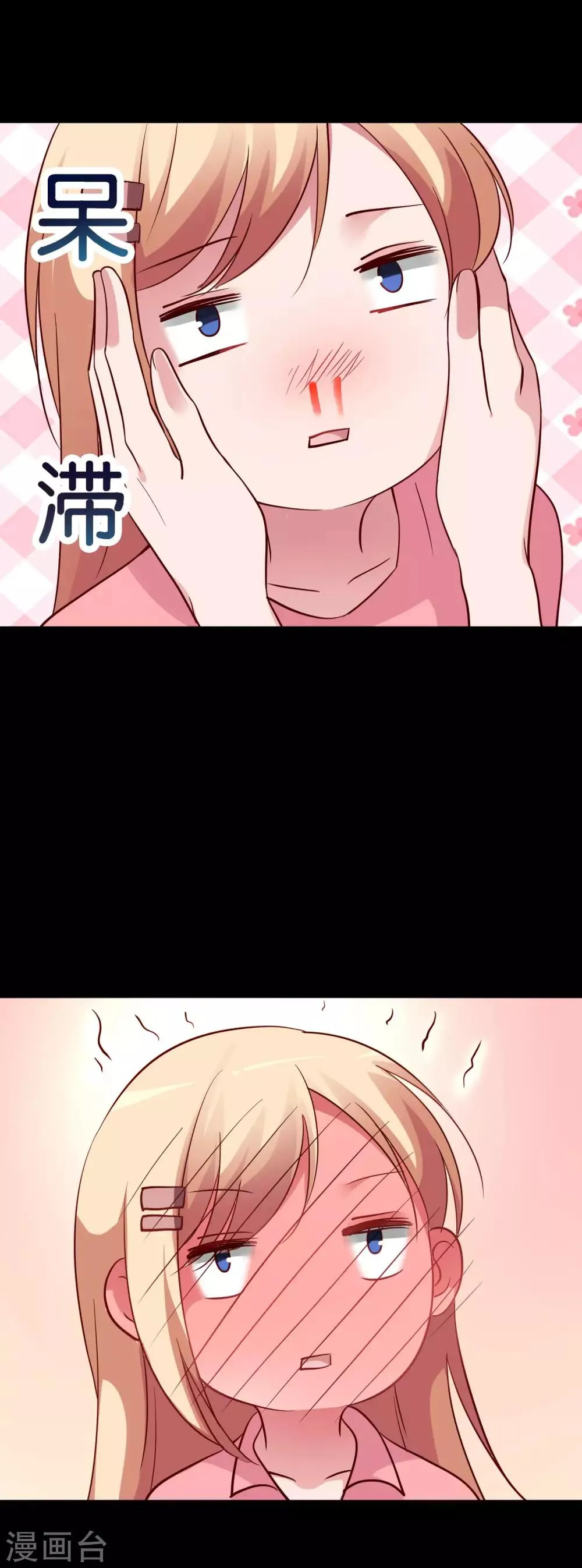 第30话 神秘来电 第23页