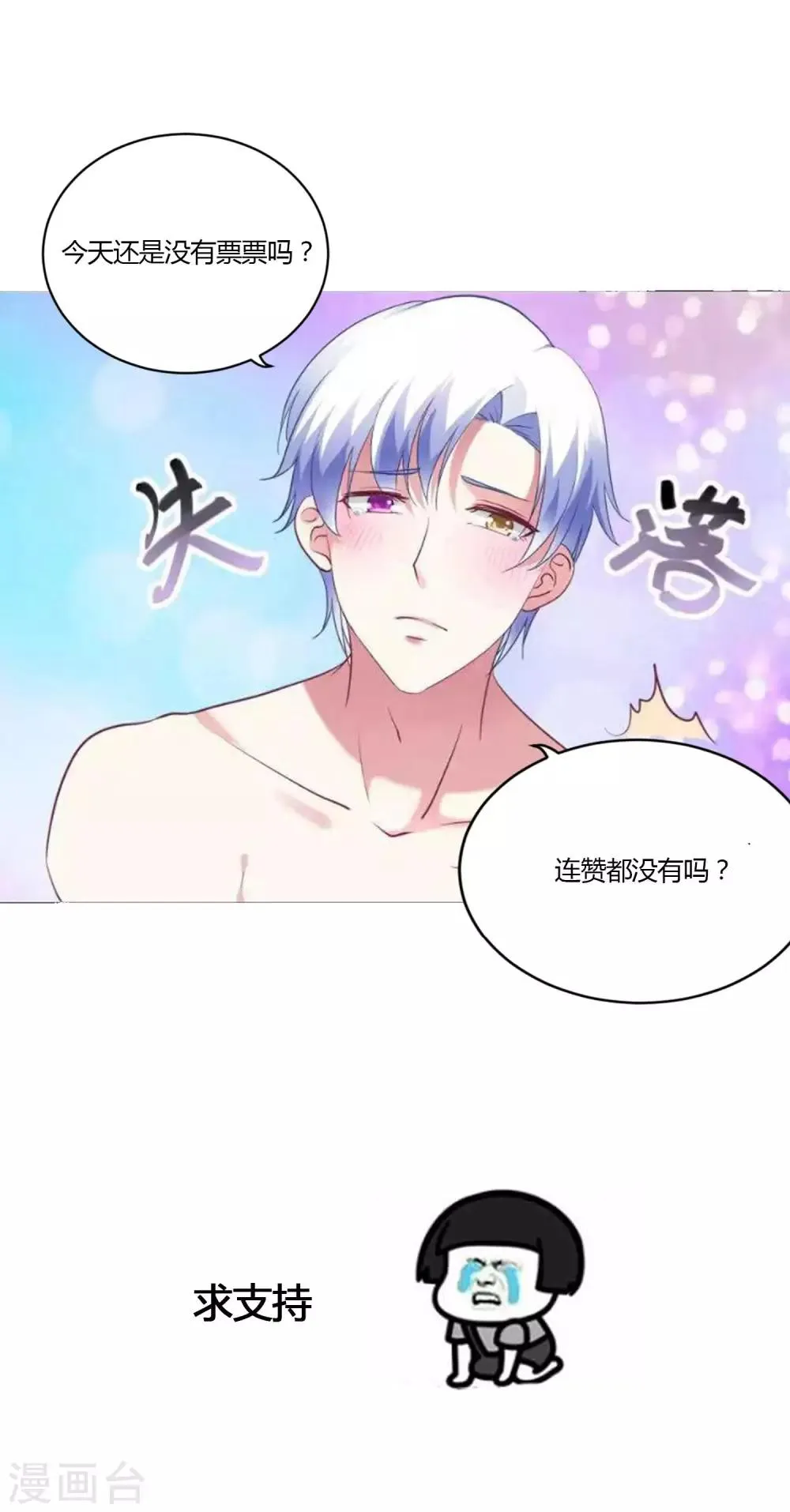 第30话 神秘来电 第28页
