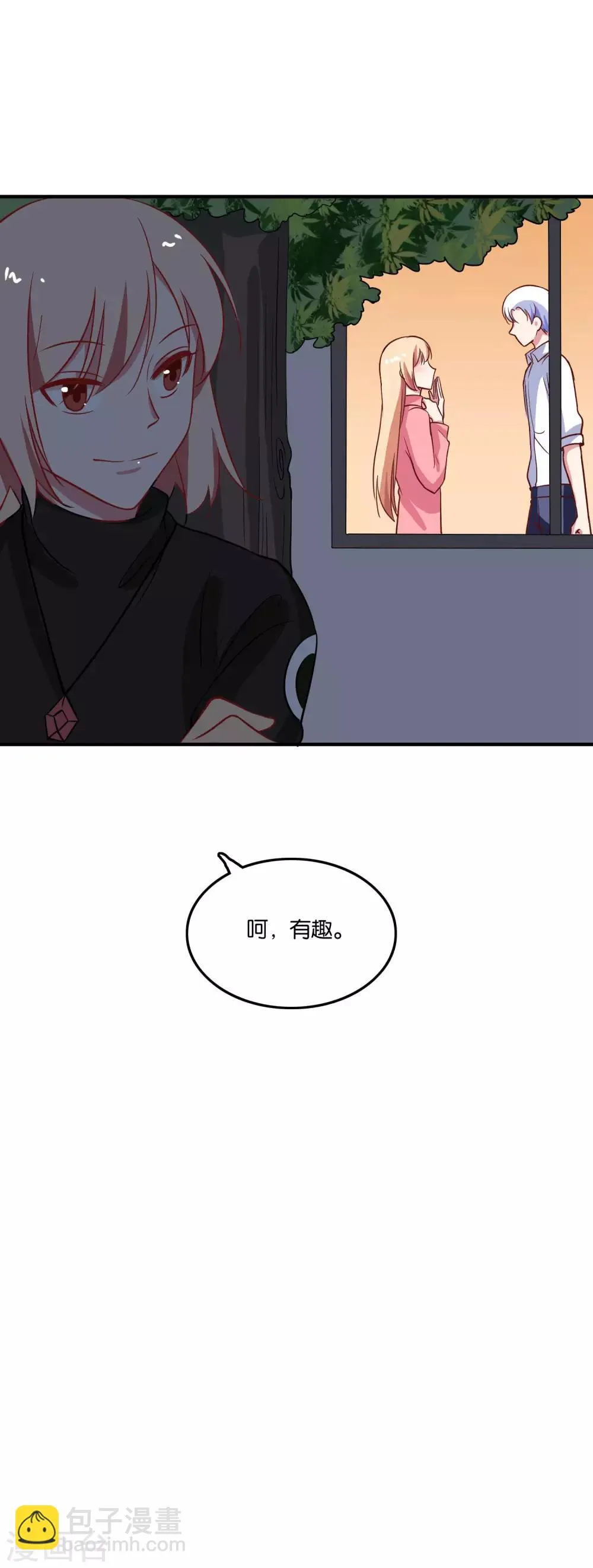 第31话 你吃起来是甜的 第20页