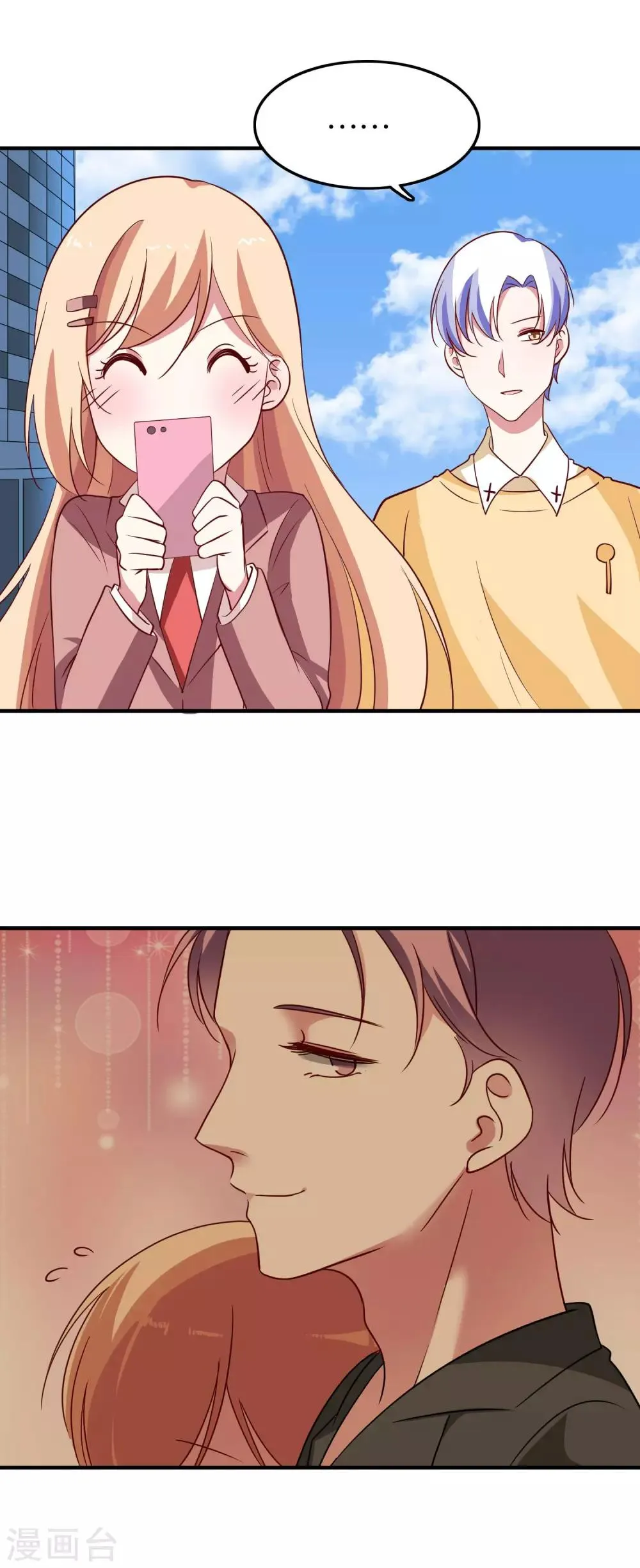第33话 你就这么喜欢他？ 第4页
