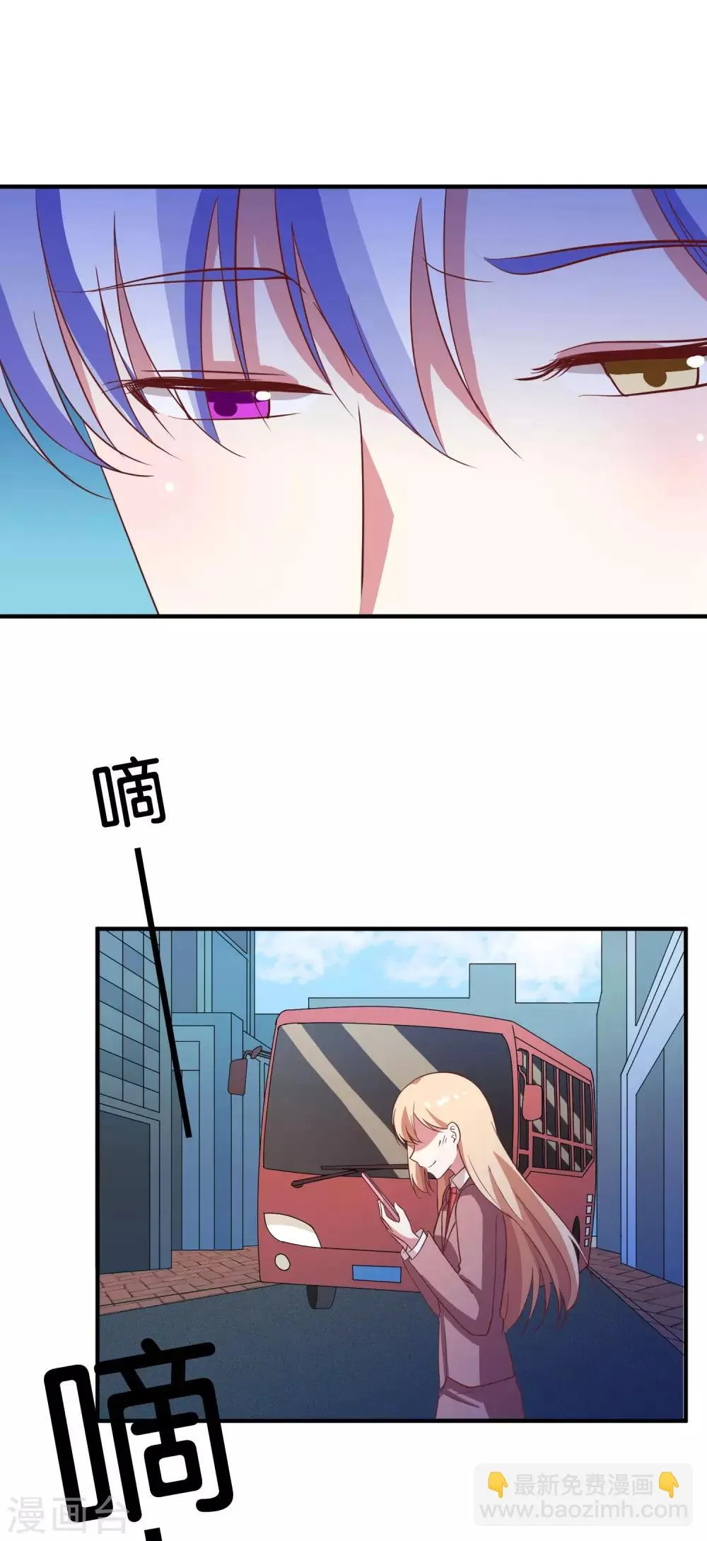 第33话 你就这么喜欢他？ 第5页