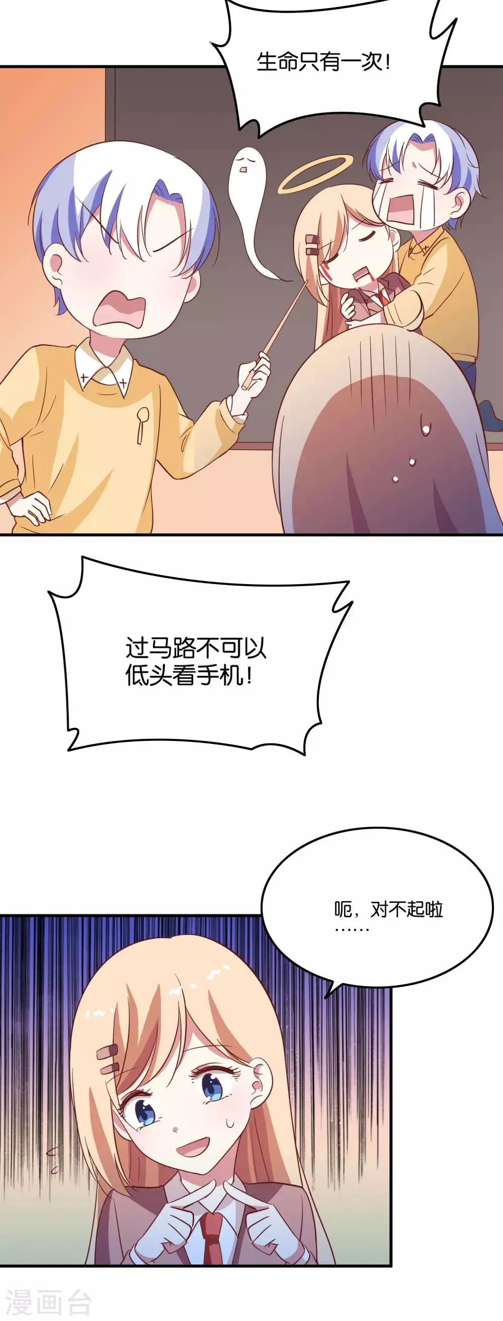 第33话 你就这么喜欢他？ 第10页