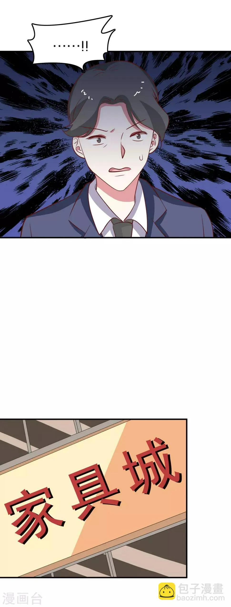 第33话 你就这么喜欢他？ 第14页